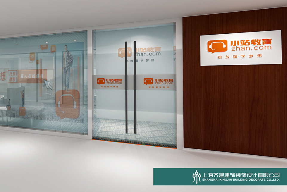 小站教育辦公室大門